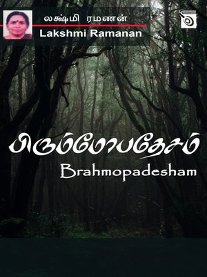 cover image of Brahmopadesham